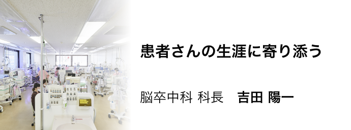 丹羽循環器内科医師インタビュー