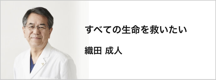 救急医療について